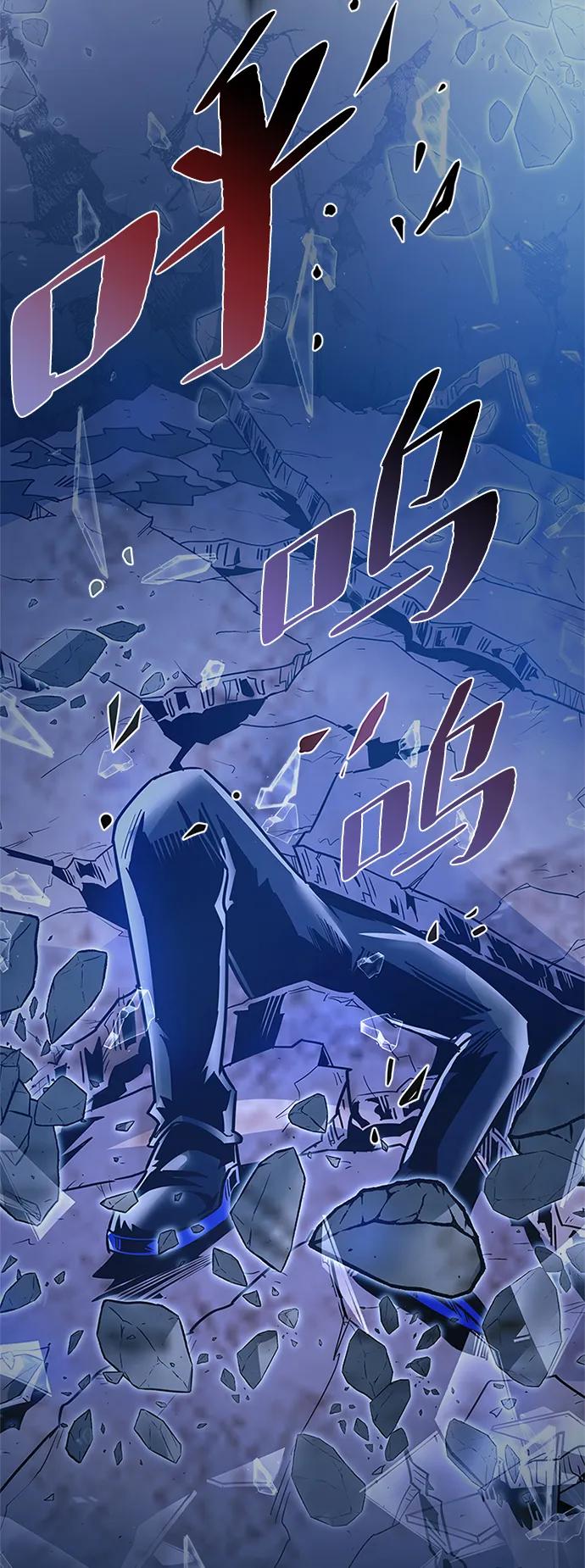 《反派绝杀》第116话 第84页