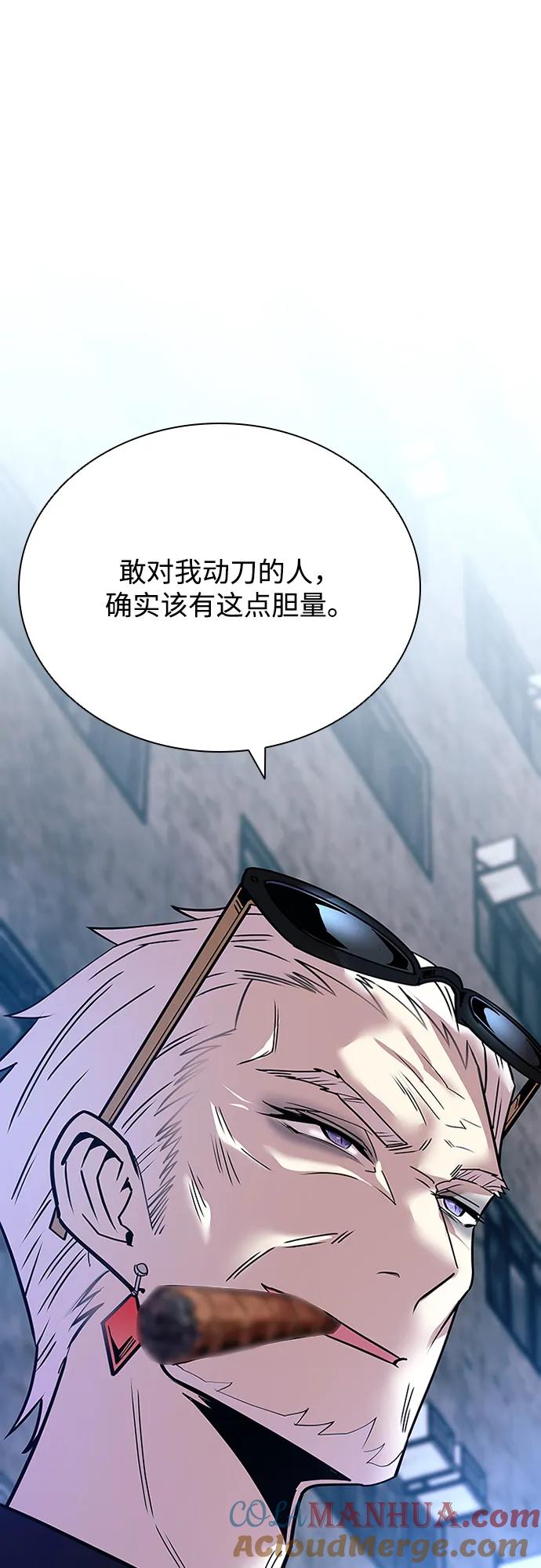 《反派绝杀》第116话 第22页