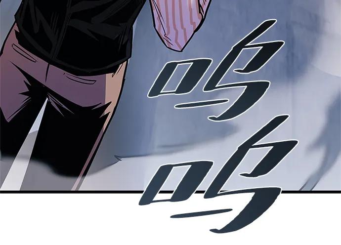《反派绝杀》第116话 第39页