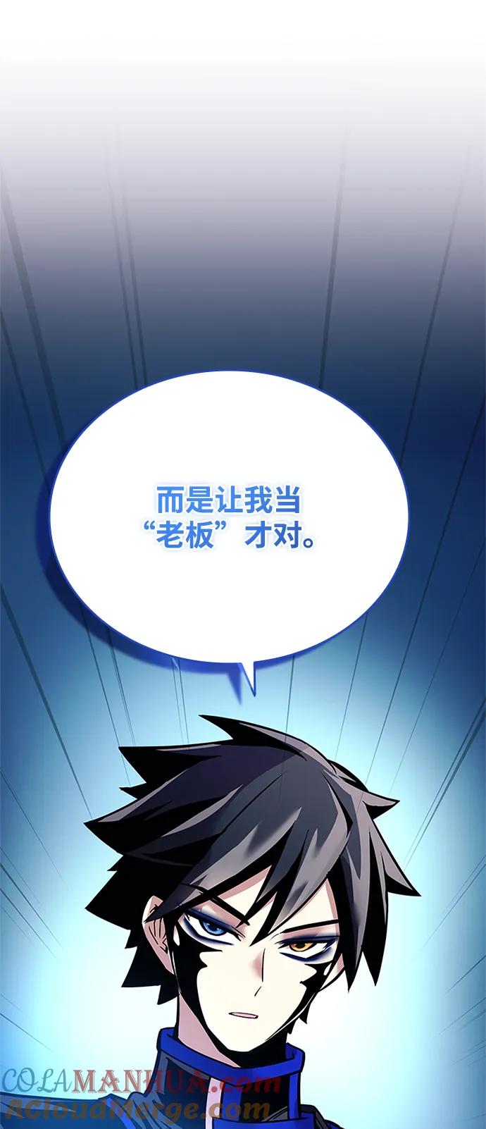 《反派绝杀》第116话 第13页