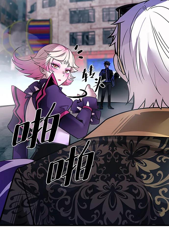 《反派绝杀》第116话 第21页