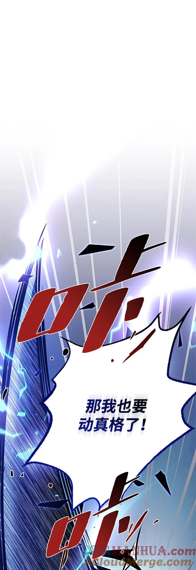 《反派绝杀》第116话 第58页
