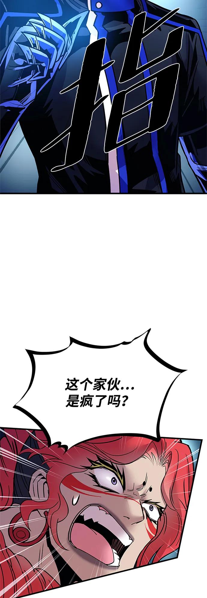 《反派绝杀》第116话 第14页