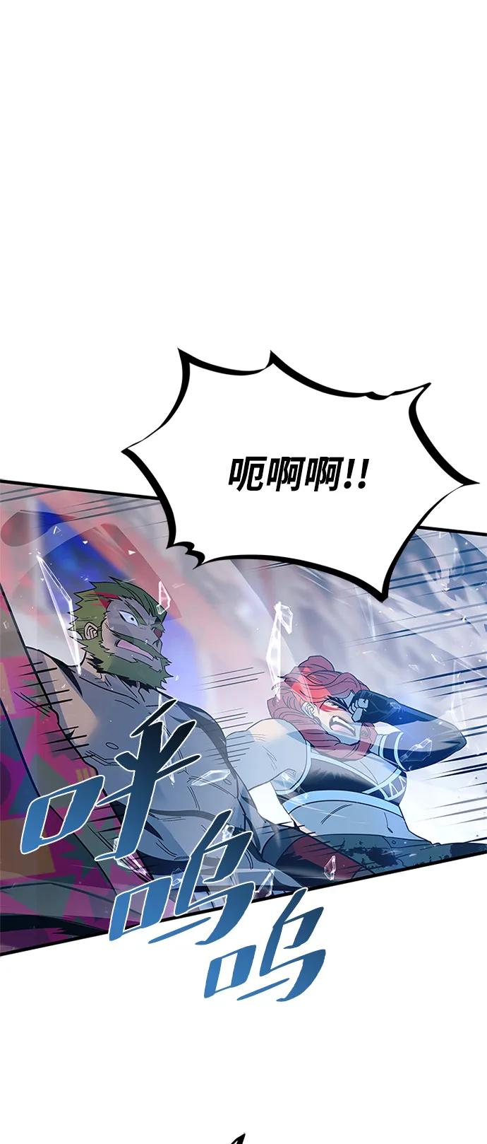 《反派绝杀》第116话 第81页