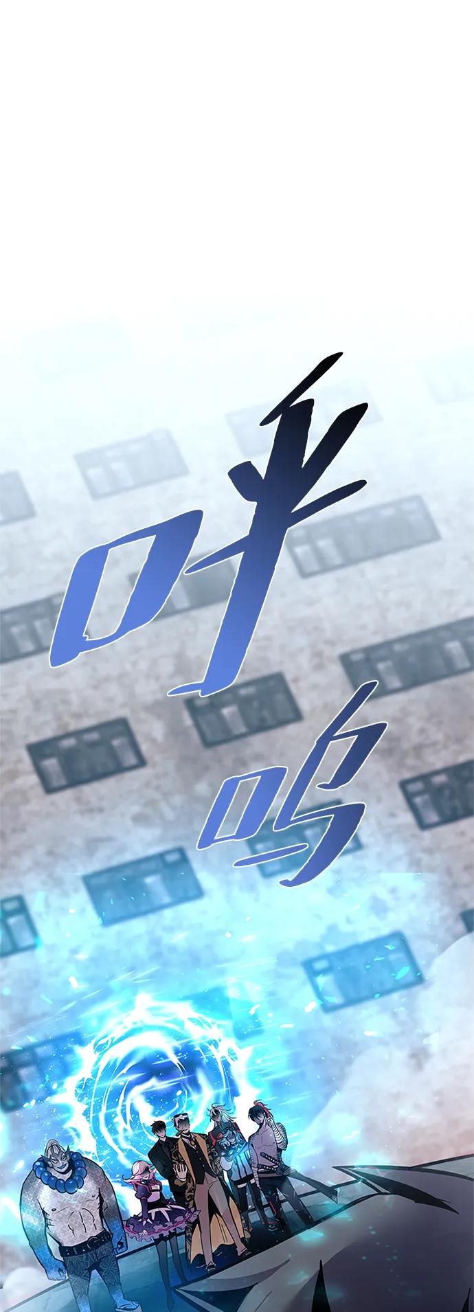 《反派绝杀》第116话 第2页