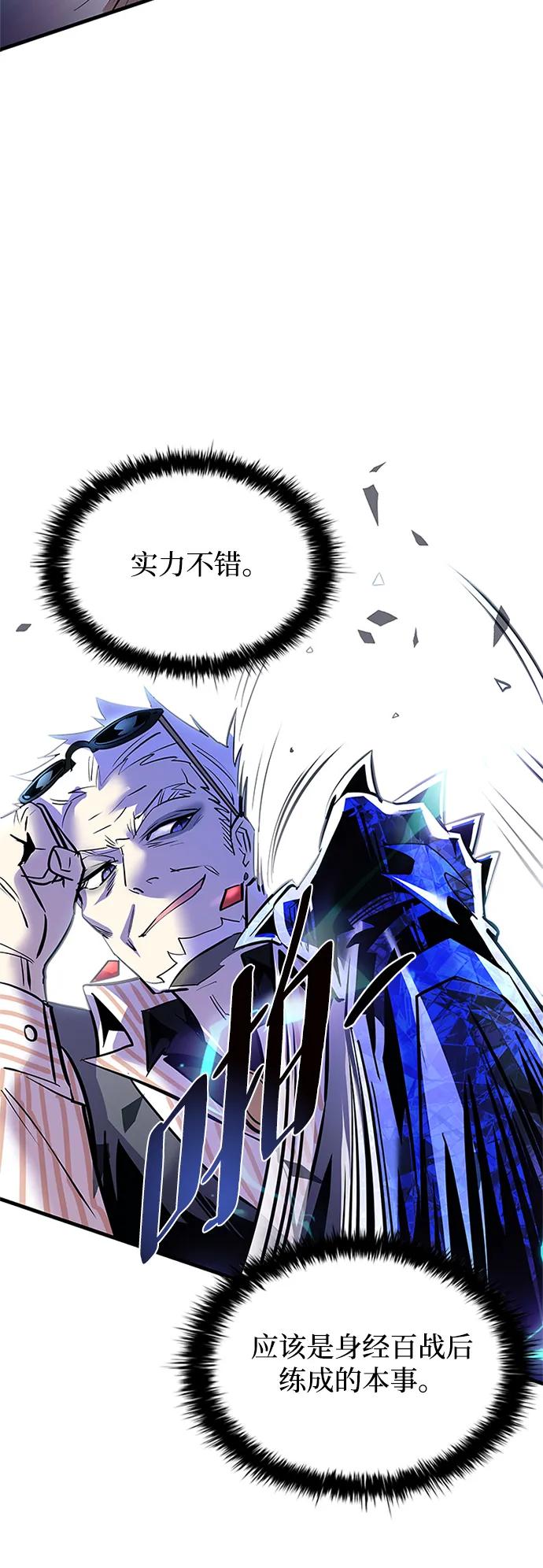 《反派绝杀》第116话 第48页