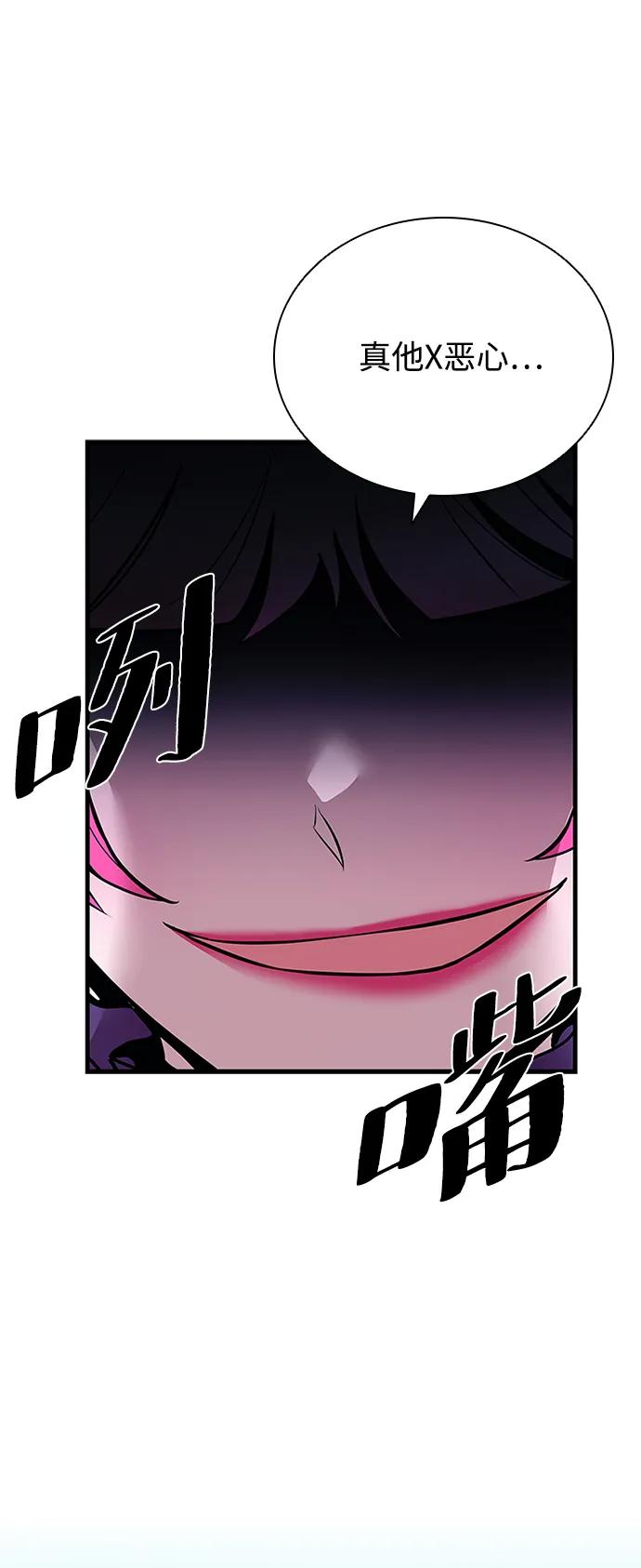 《反派绝杀》第116话 第18页