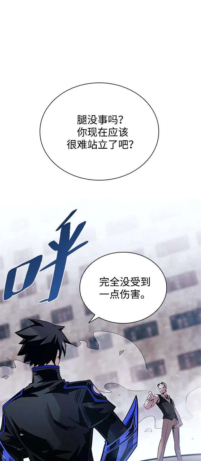 《反派绝杀》第116话 第56页