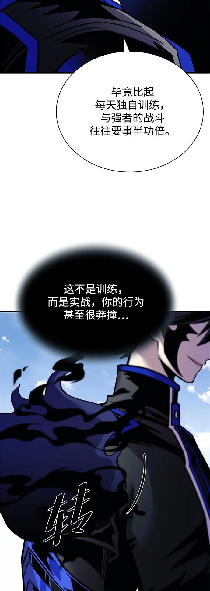 《反派绝杀》第116话 第36页