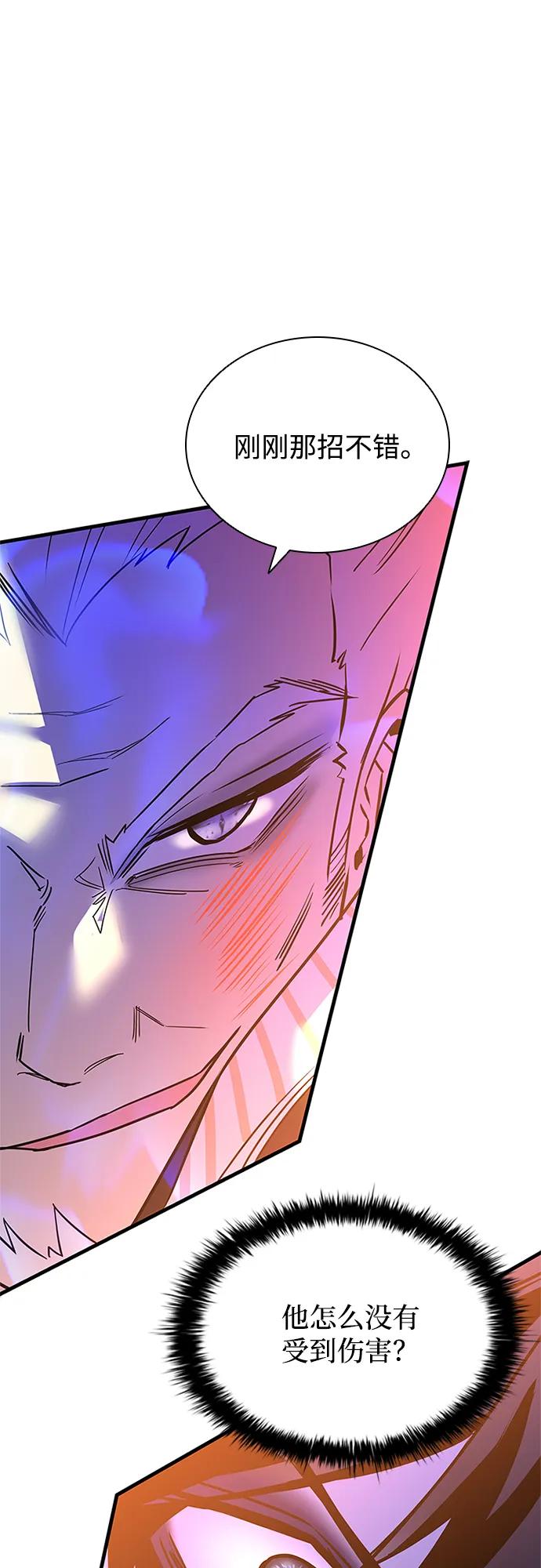 《反派绝杀》第116话 第75页