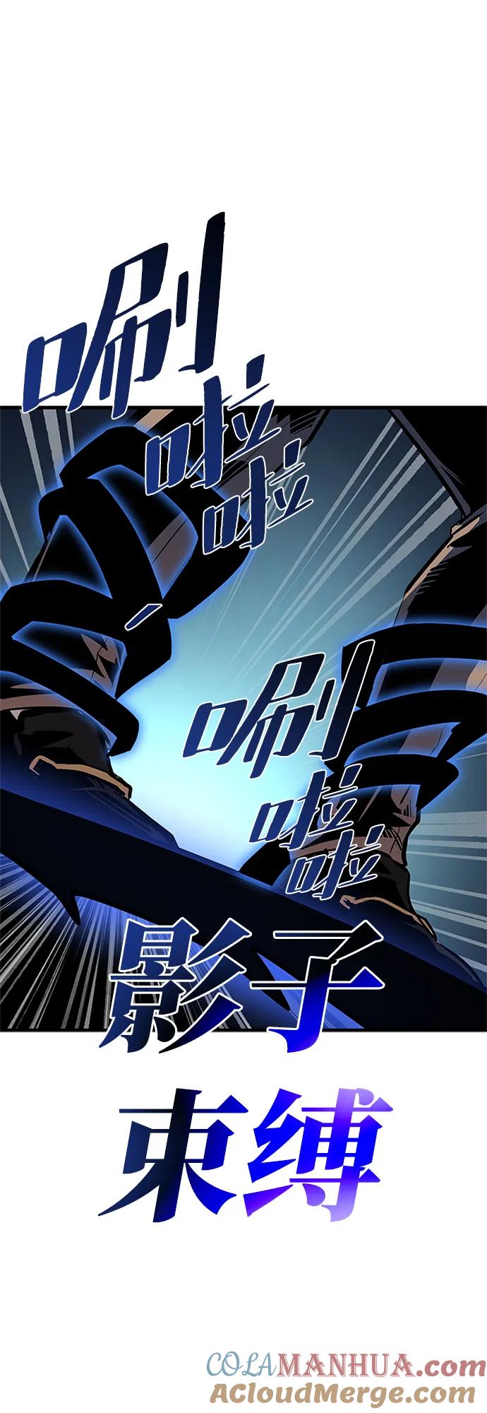 《反派绝杀》第116话 第67页