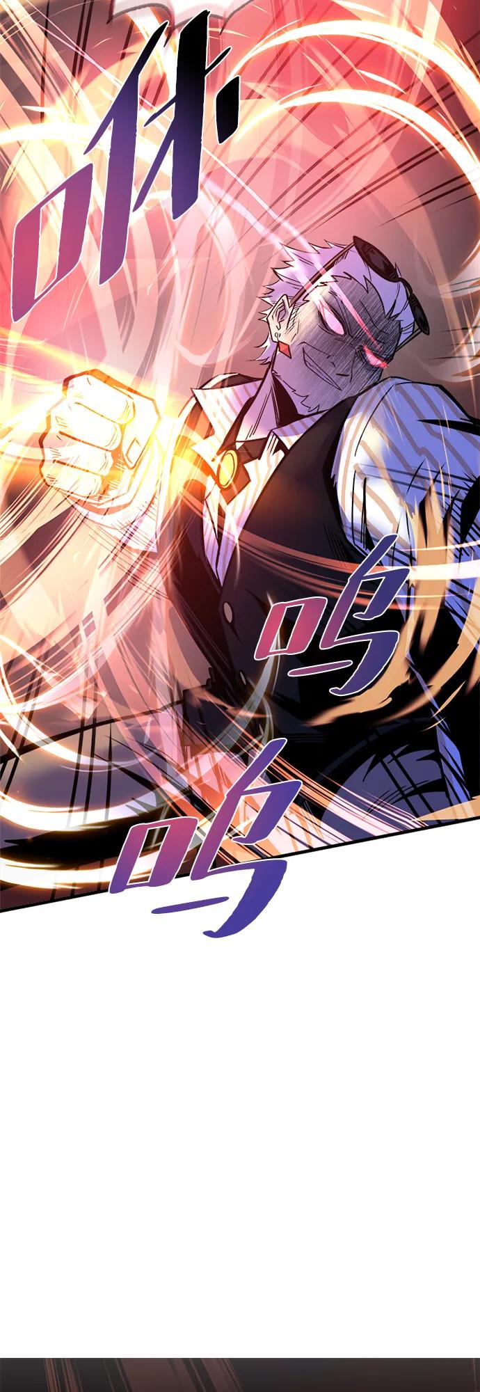 《反派绝杀》第116话 第77页