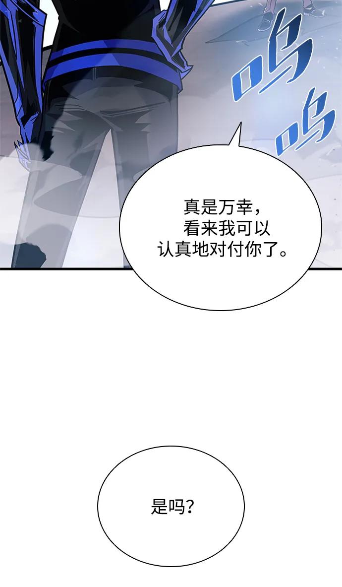《反派绝杀》第116话 第57页