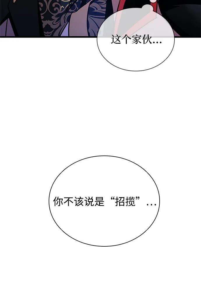 《反派绝杀》第116话 第12页