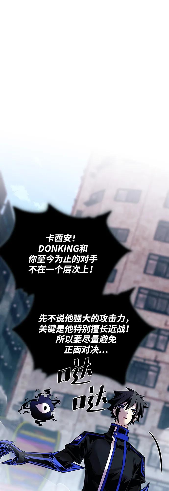 《反派绝杀》第116话 第33页