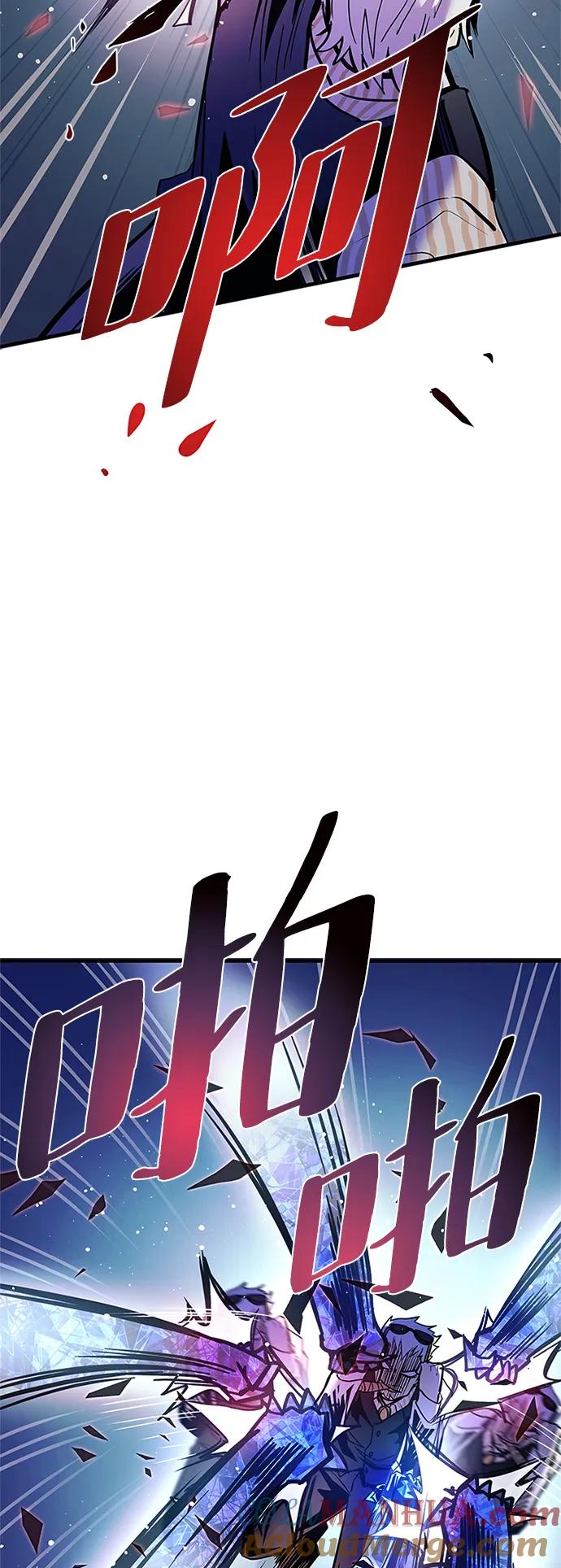 《反派绝杀》第116话 第46页