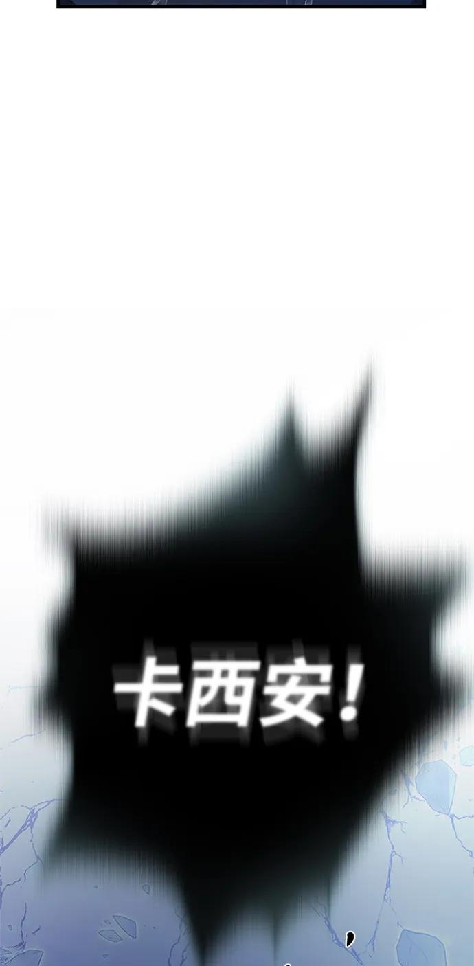 《反派绝杀》第116话 第83页