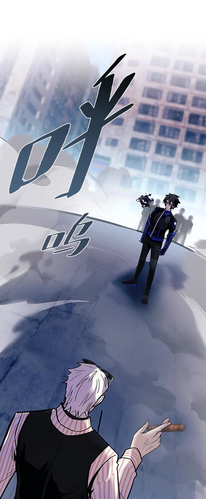 《反派绝杀》第116话 第38页