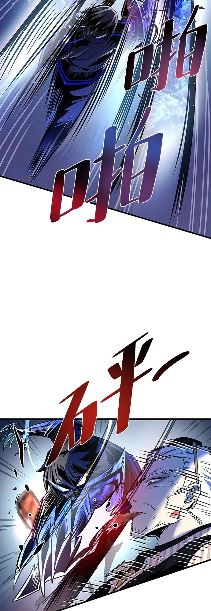 《反派绝杀》第116话 第47页