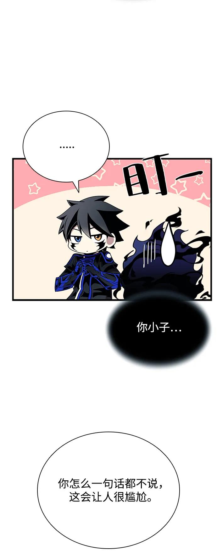 《反派绝杀》第116话 第8页