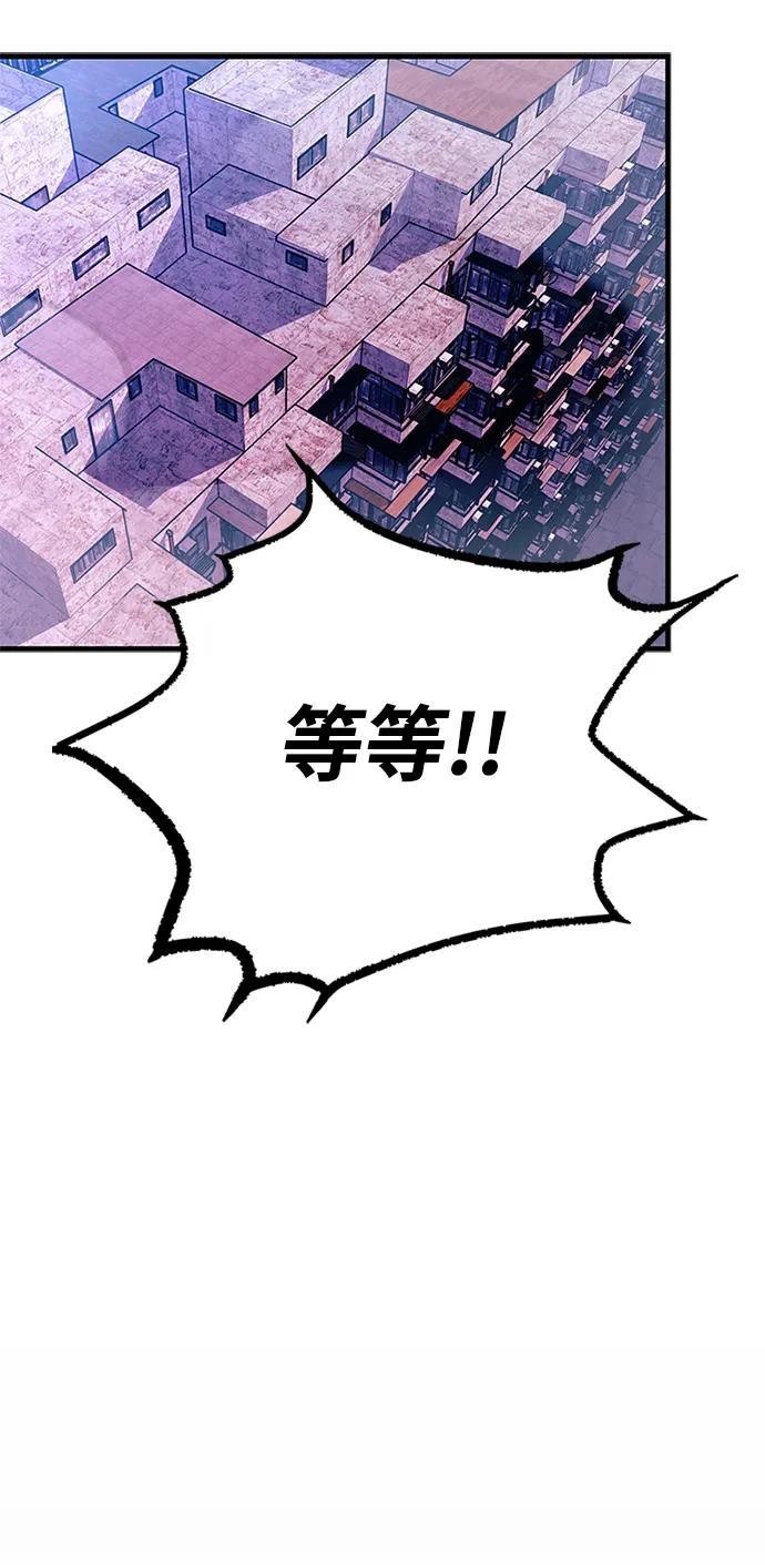 《反派绝杀》第116话 第29页