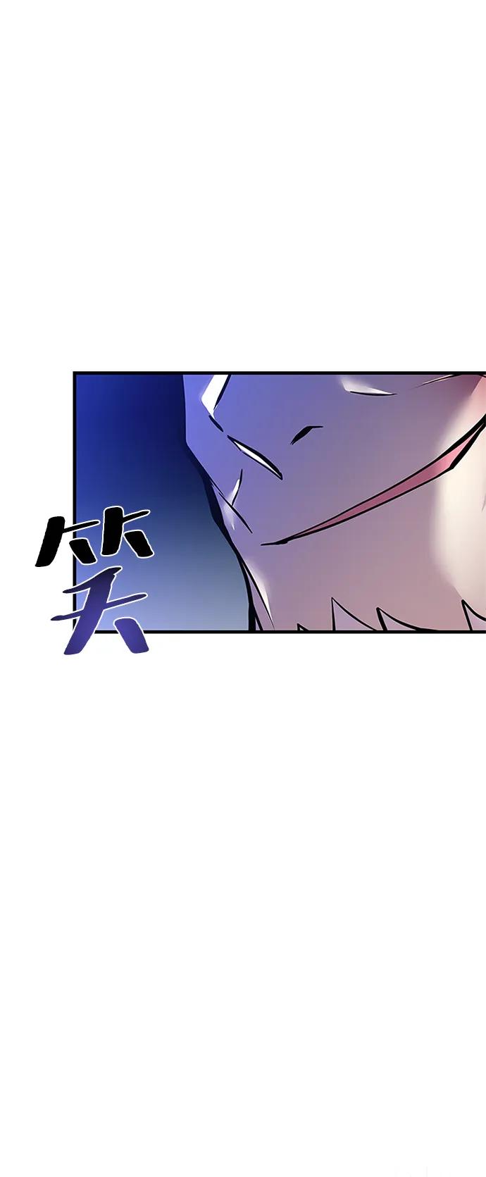 《反派绝杀》第116话 第71页