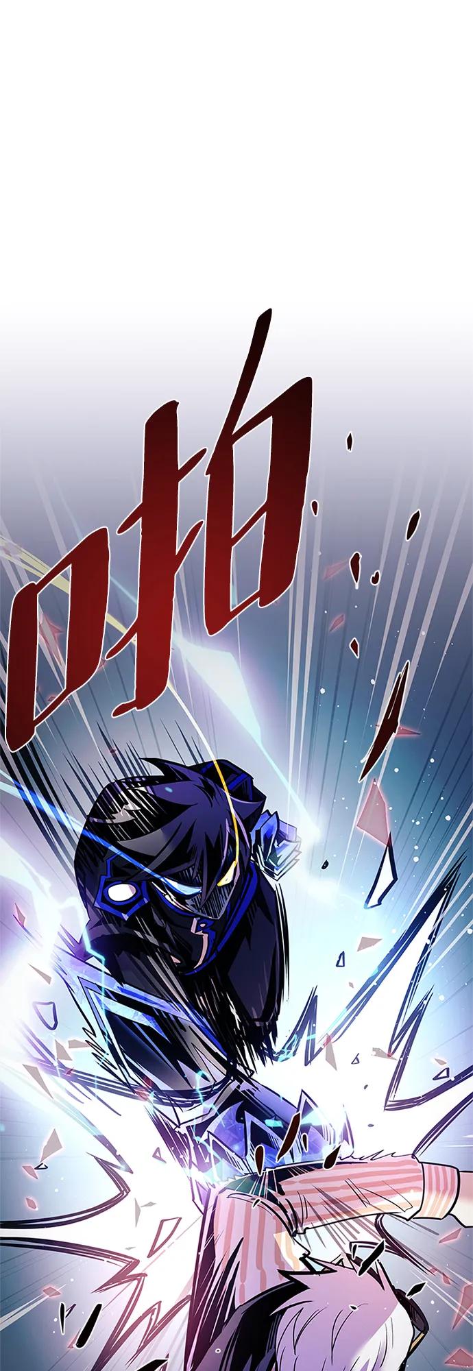 《反派绝杀》第116话 第45页
