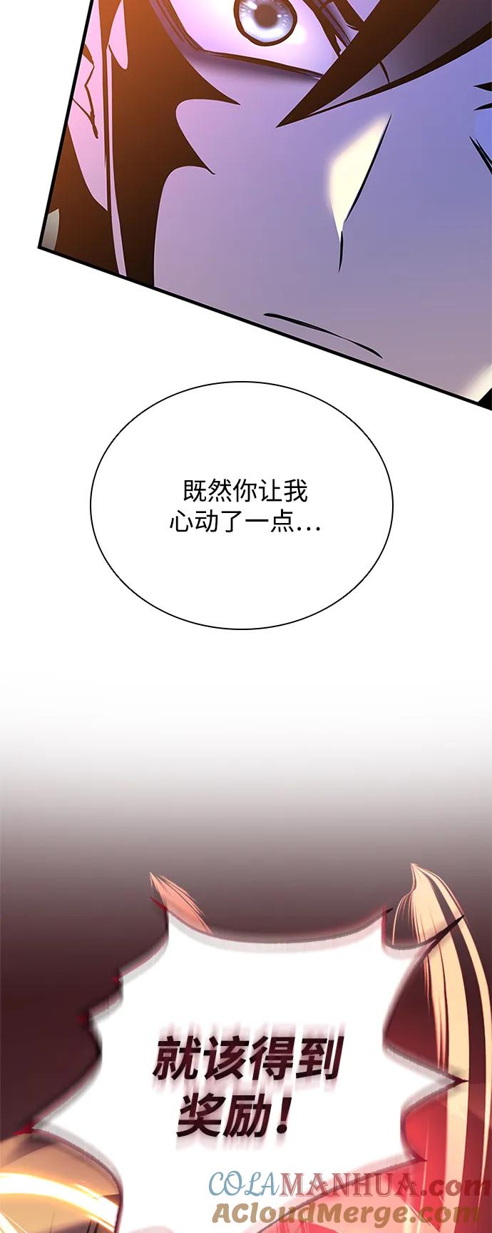《反派绝杀》第116话 第76页