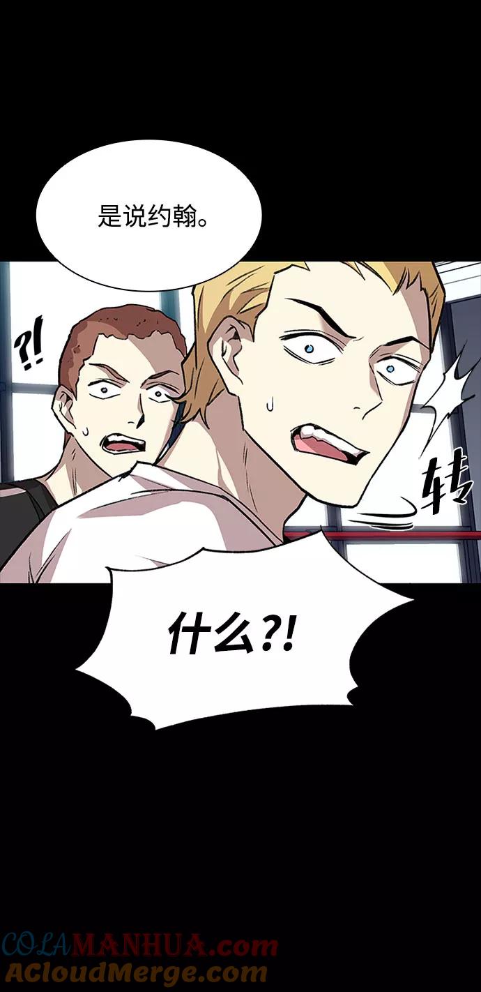 《反派绝杀》第10话 第49页