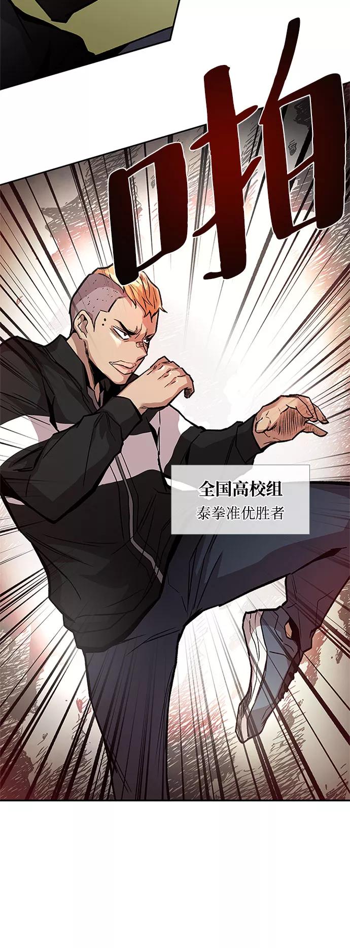 《反派绝杀》第10话 第35页