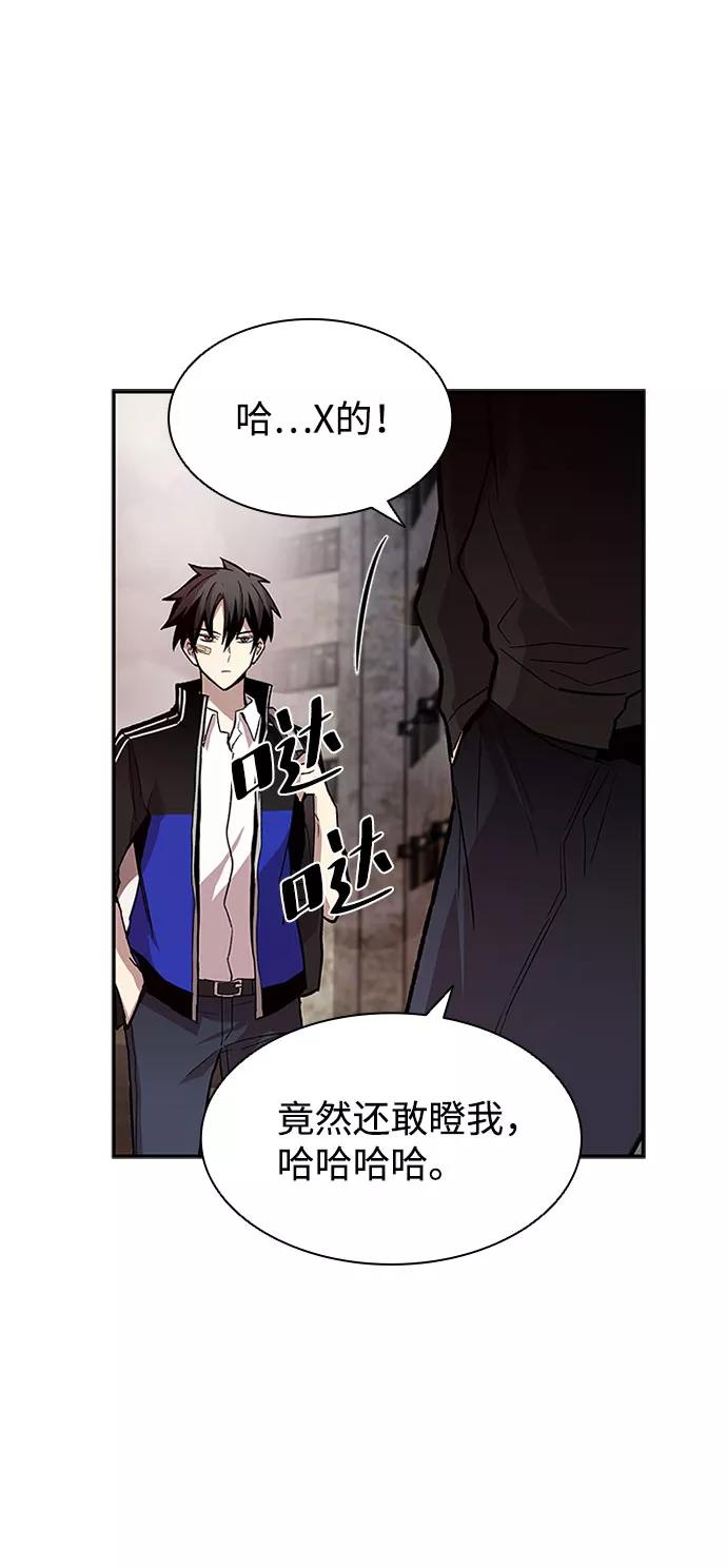 《反派绝杀》第10话 第5页