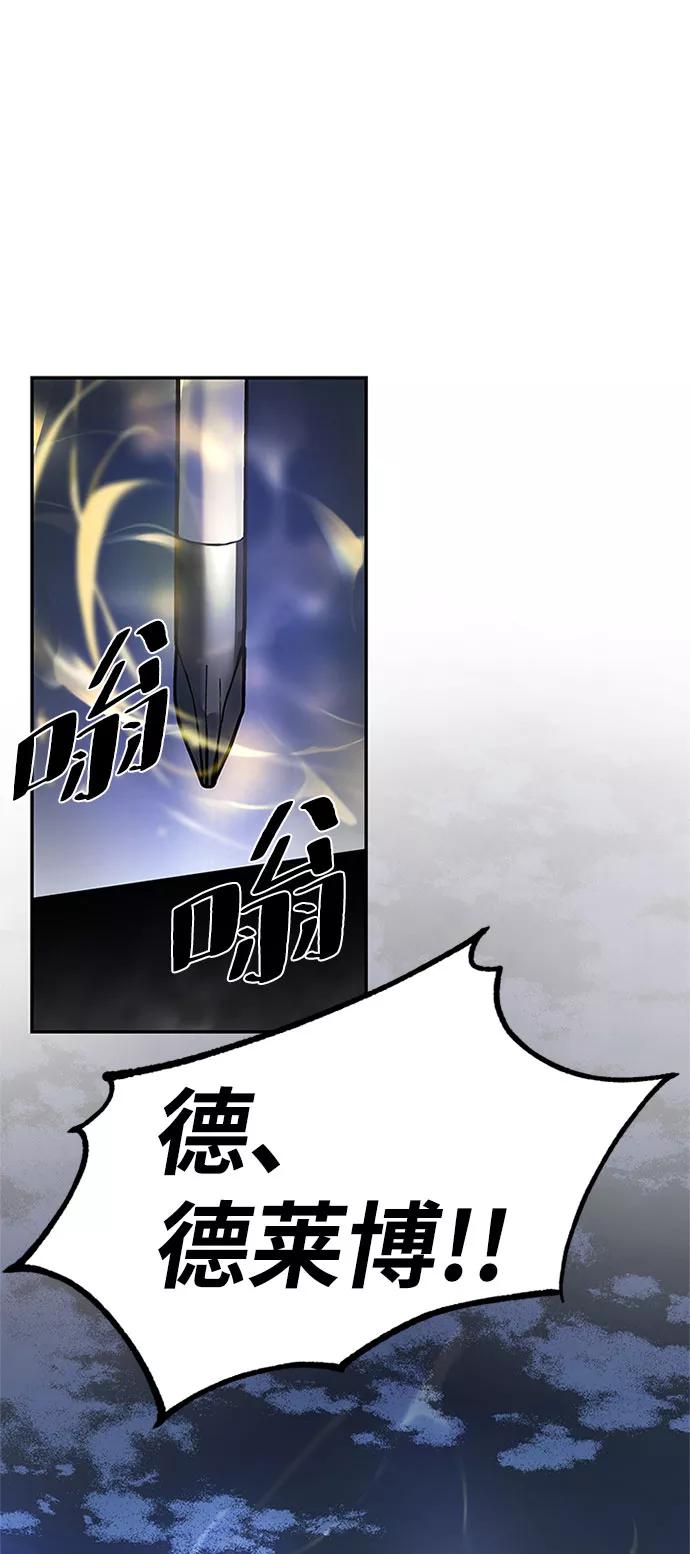 《反派绝杀》第10话 第71页
