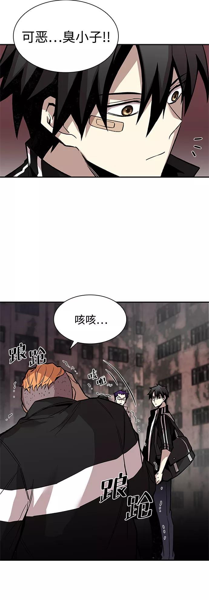 《反派绝杀》第10话 第32页
