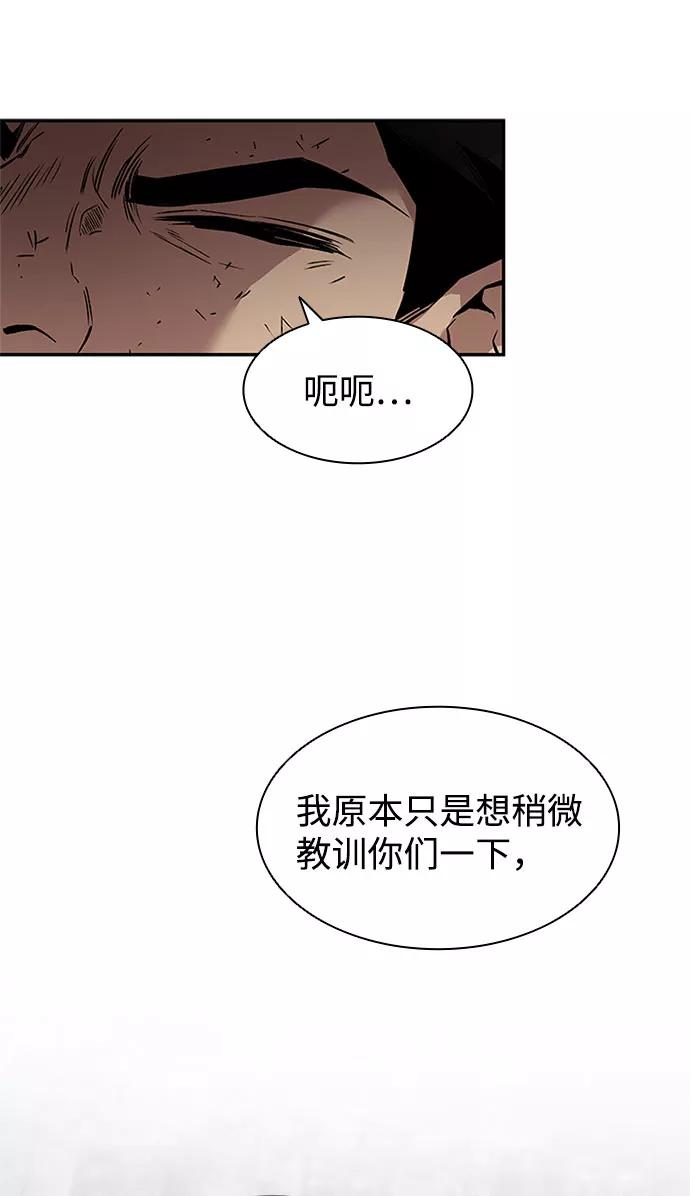 《反派绝杀》第10话 第27页