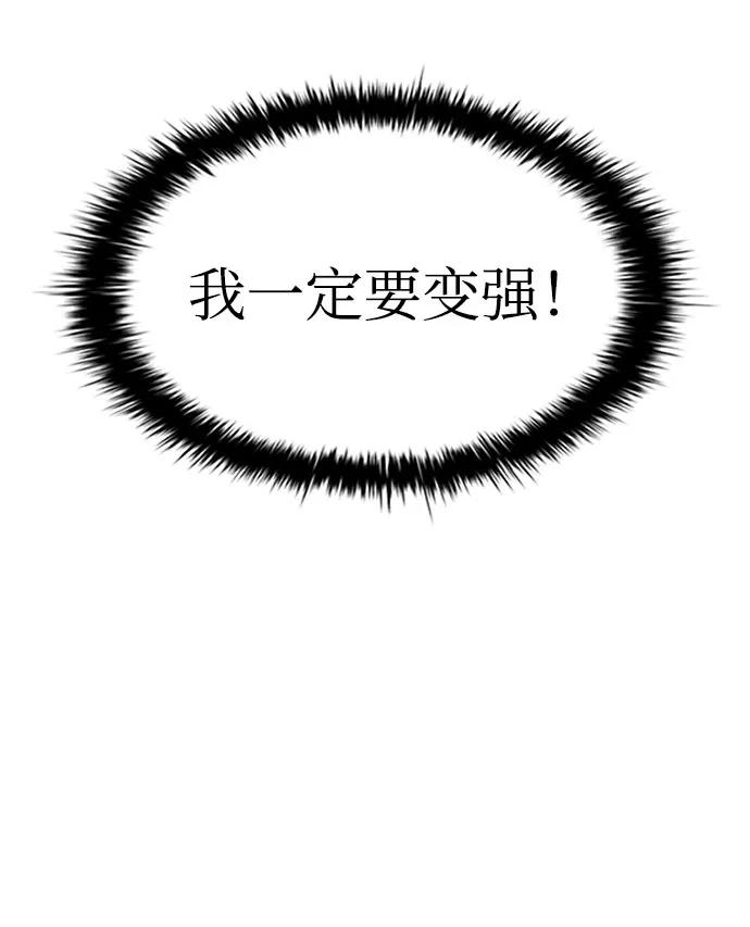《反派绝杀》第10话 第66页