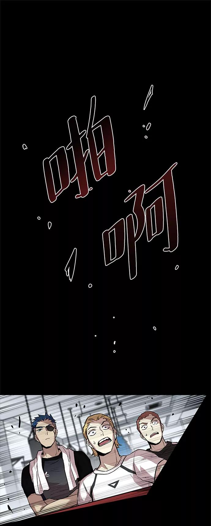 《反派绝杀》第10话 第53页
