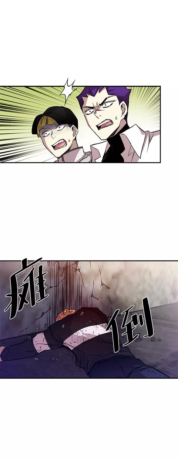《反派绝杀》第10话 第17页
