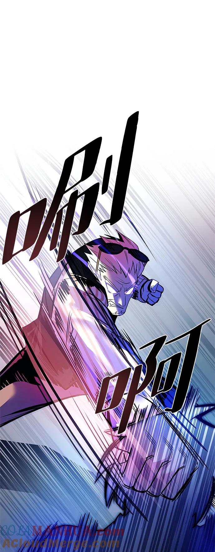 《反派绝杀》第117话 第46页