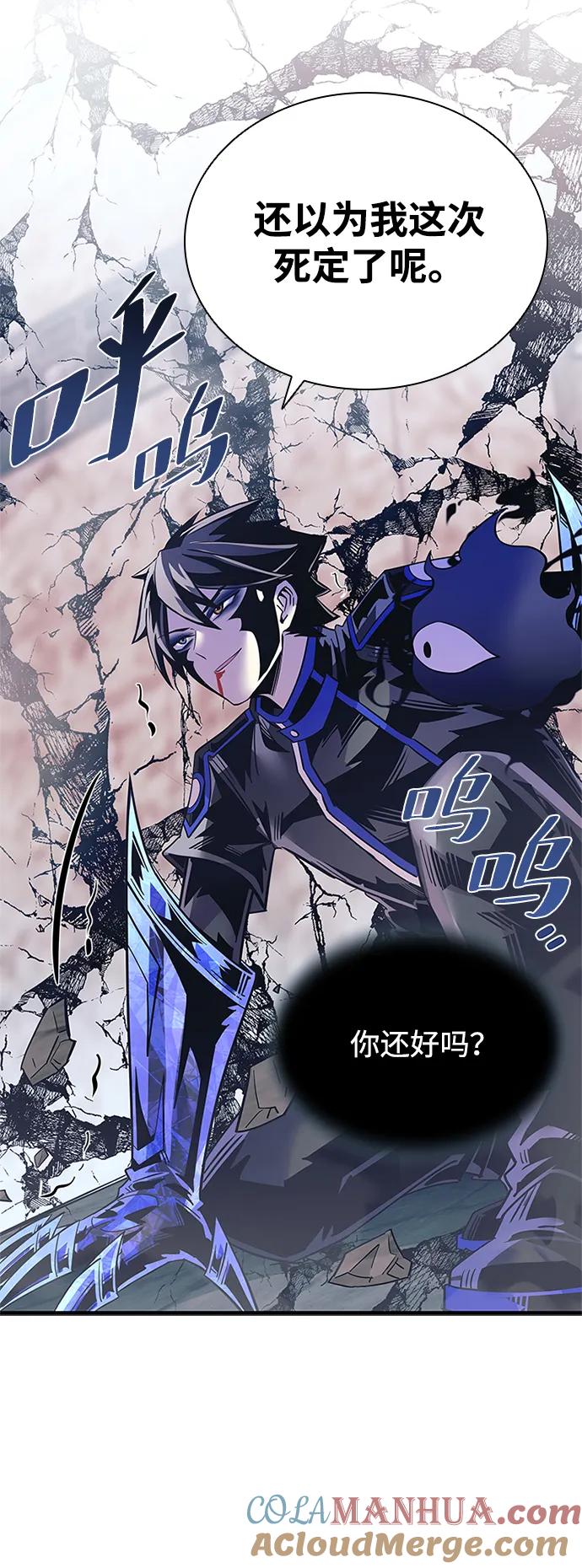 《反派绝杀》第117话 第7页
