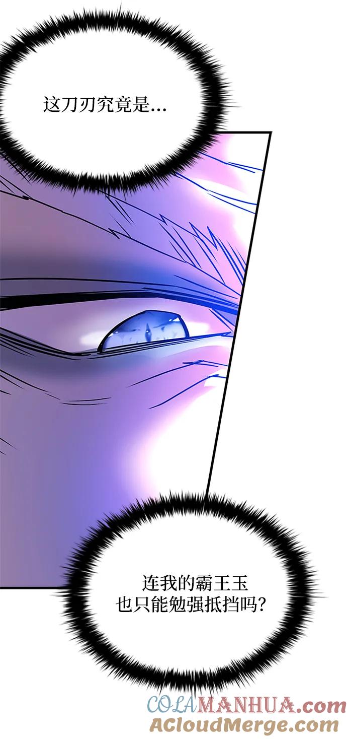 《反派绝杀》第117话 第28页