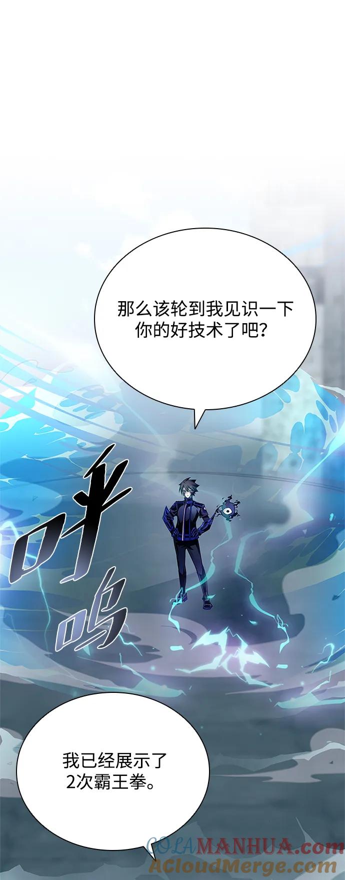《反派绝杀》第117话 第82页