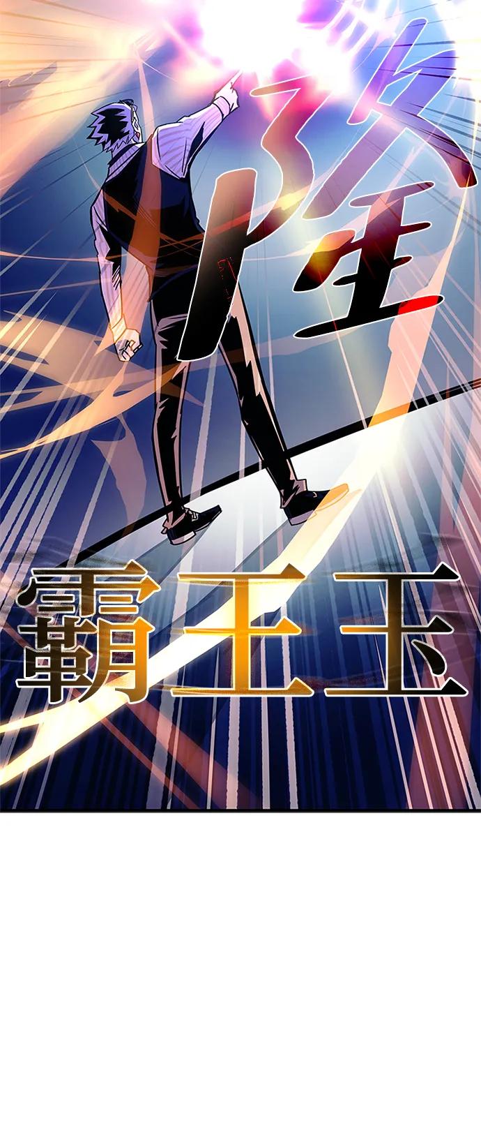 《反派绝杀》第117话 第26页