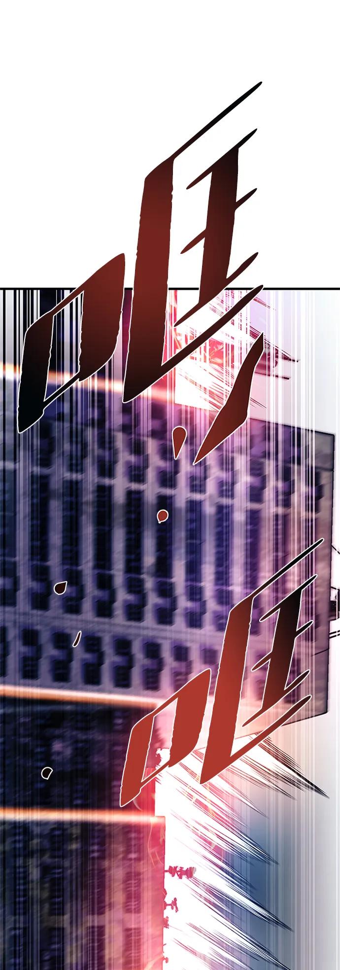《反派绝杀》第117话 第71页