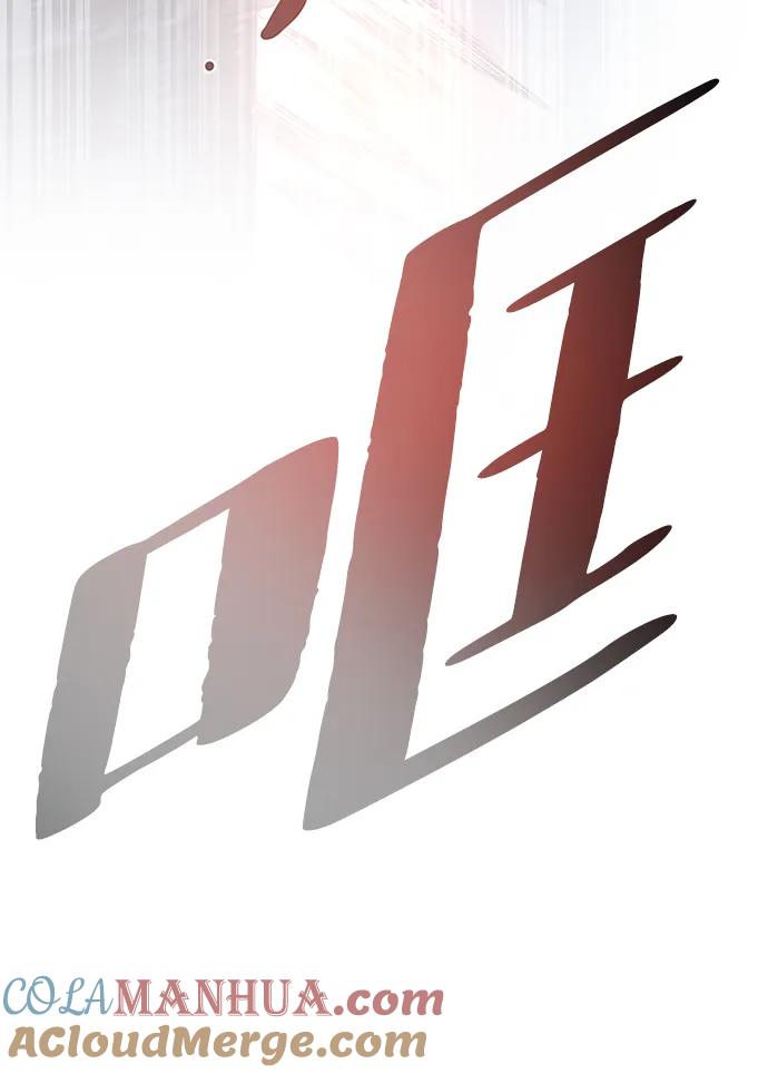 《反派绝杀》第117话 第73页