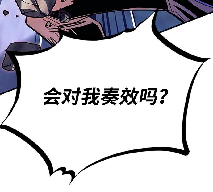《反派绝杀》第117话 第56页