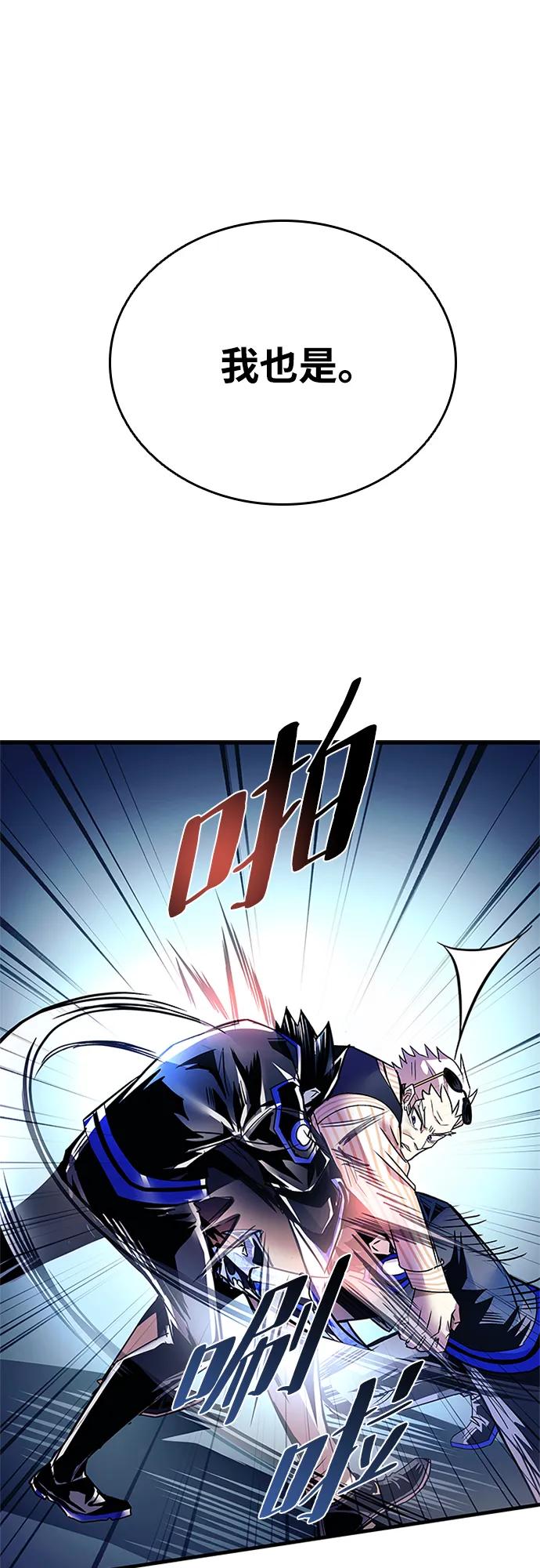 《反派绝杀》第117话 第53页