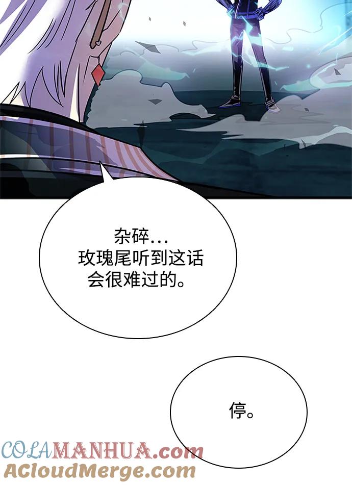 《反派绝杀》第117话 第85页