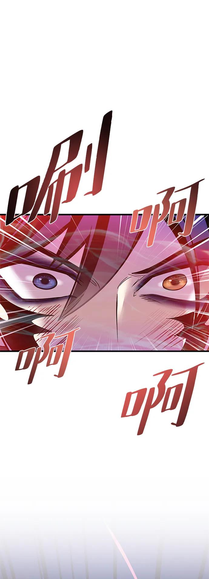 《反派绝杀》第117话 第66页