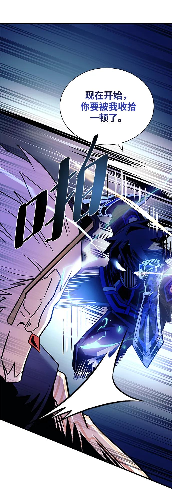 《反派绝杀》第117话 第35页