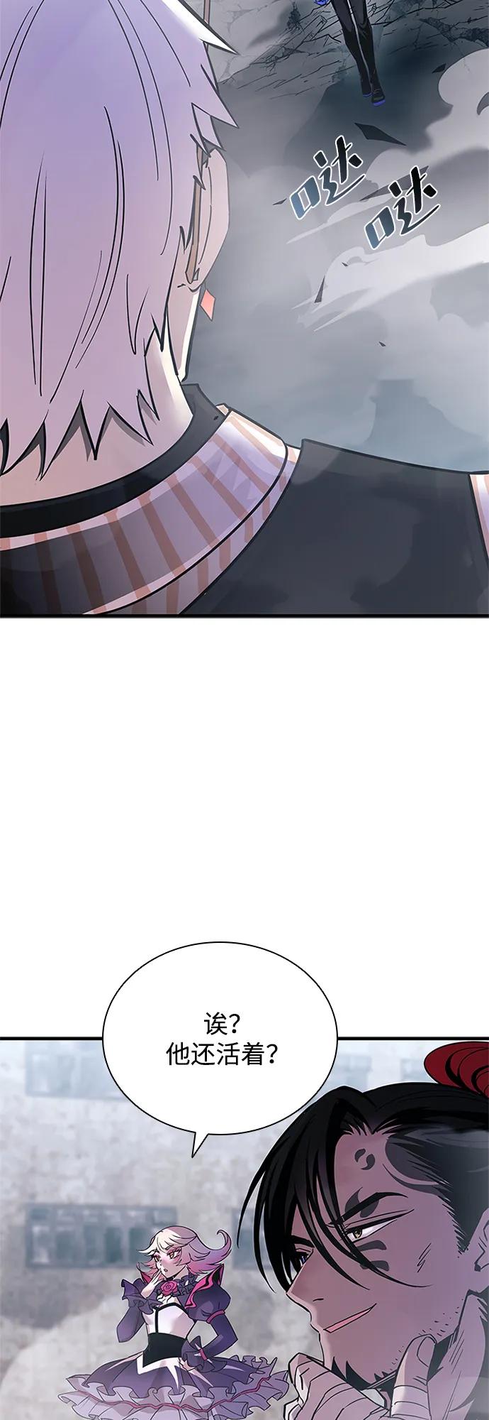 《反派绝杀》第117话 第15页